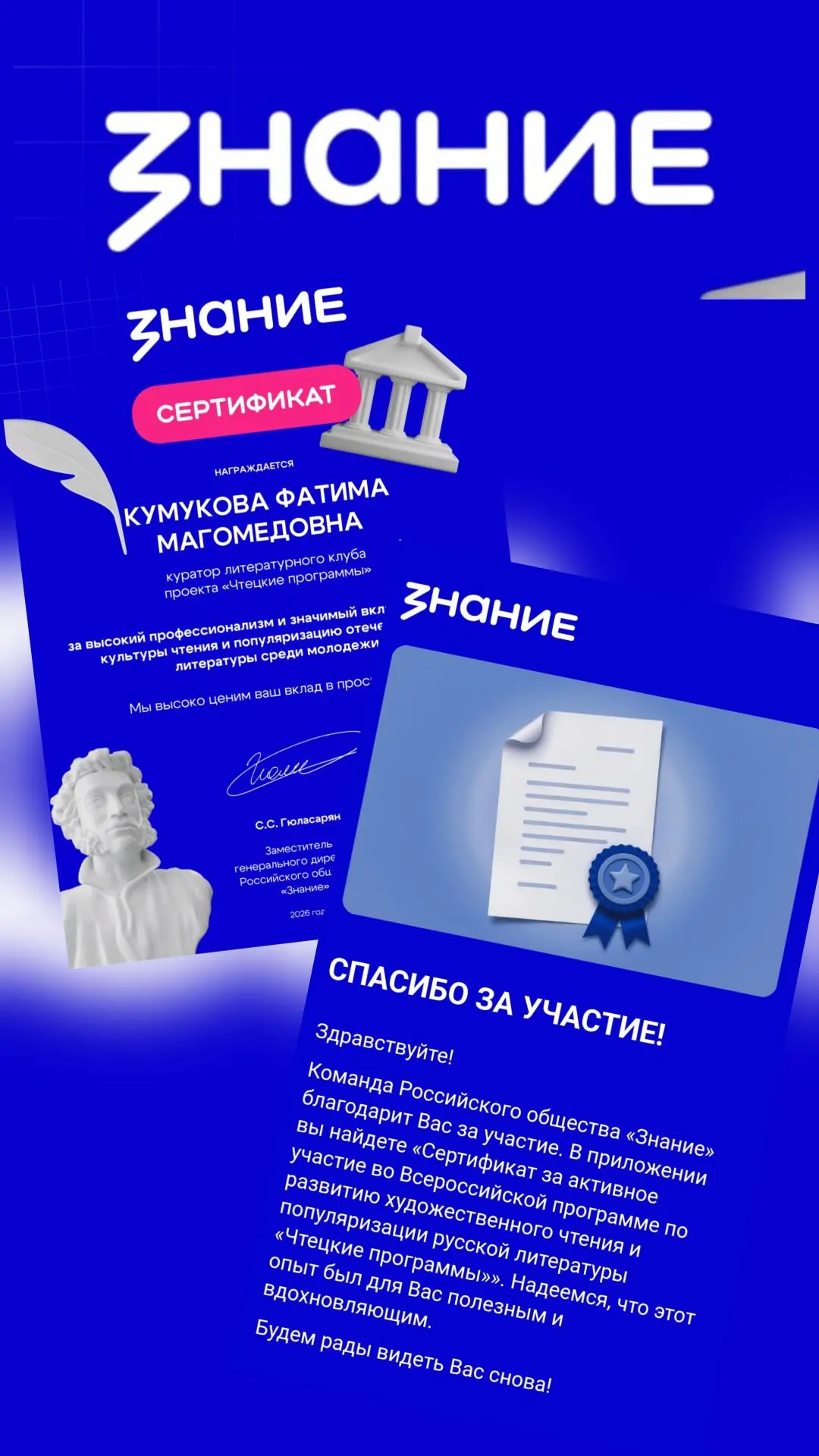 В 2025-2026 учебном году МКОУ ,,СОШ с. Дальнего,, присоединилась к Всероссийскому проекту «Чтецкие п