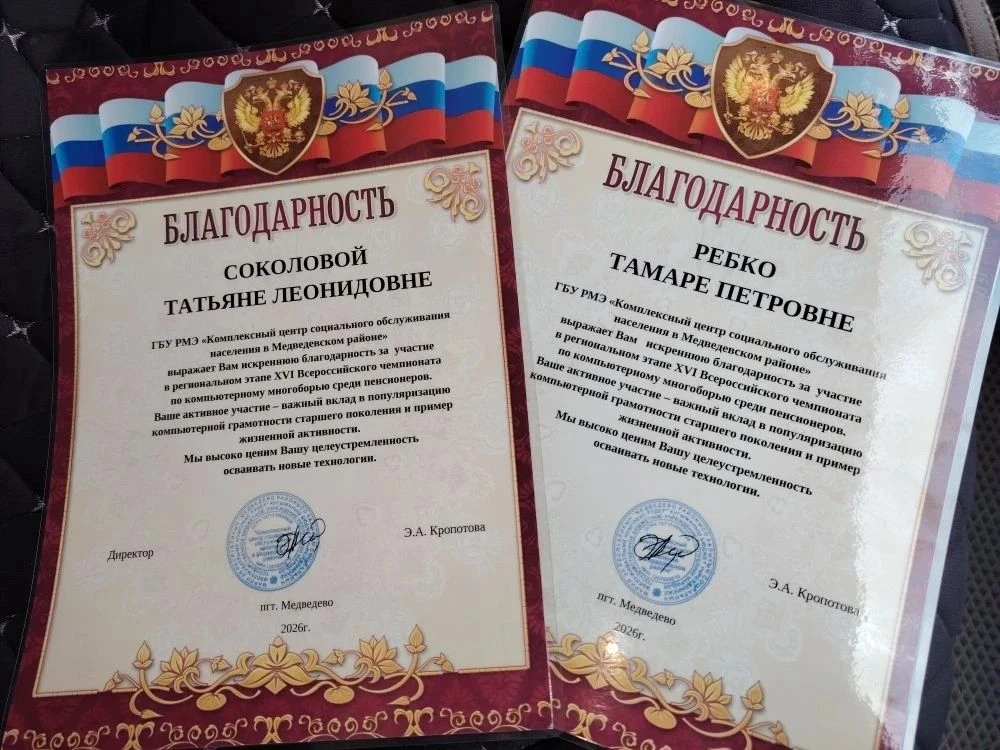 Подведены итоги регионального этапа XVI Всероссийского чемпионата по компьютерному многоборью среди 