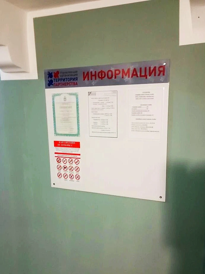 📌 УСТАНОВКА ИНФОСТЕНДА в доме по ул. СОЛДАТОВА, 3

В восьмом подъезде дома по ул. Солдатова, 3 посл