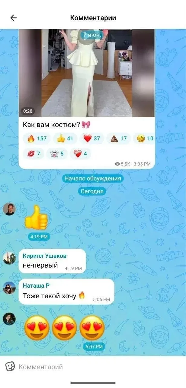 Когда в МАХ появятся комментарии?

Говорят, что в МАХ были замечены первые каналы с комментариями. 
