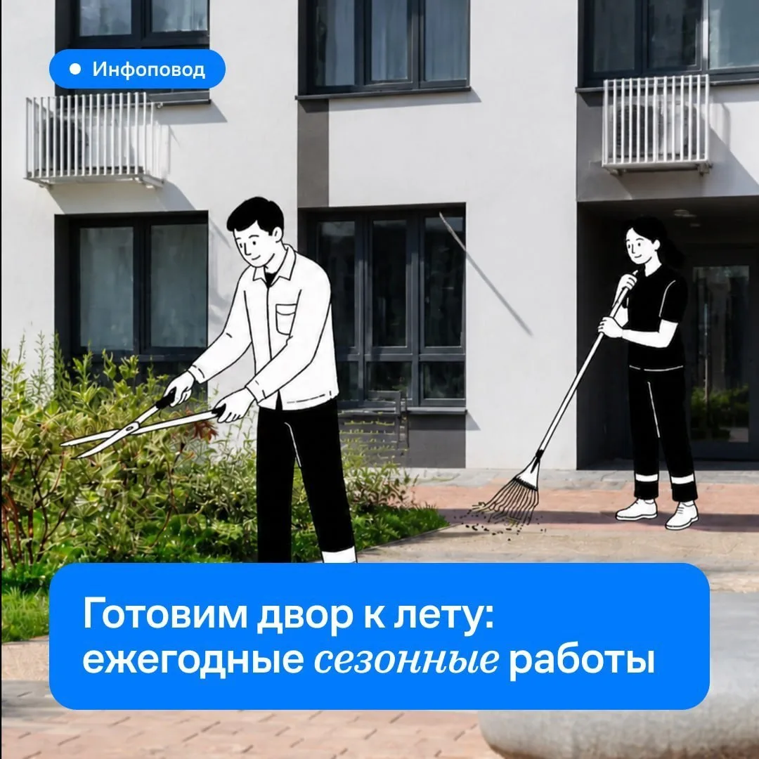 Наши жители 🏠

Лето в жилом комплексе начинается задолго до первого июня.

Каждую весну запускается