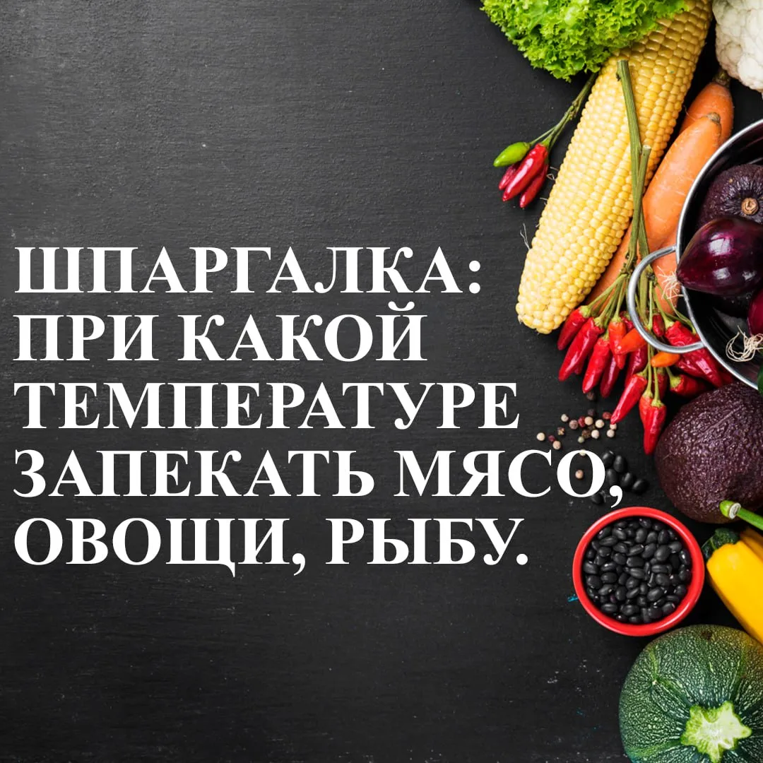 При какой температуре запекать картошку в духовке
Печёная картошка – вкуснейшее лакомство из детства