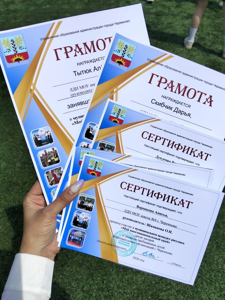 🎨 Юные художники покорили жюри конкурса «Мой многонациональный край»!

Ребята летнего лагеря с днев