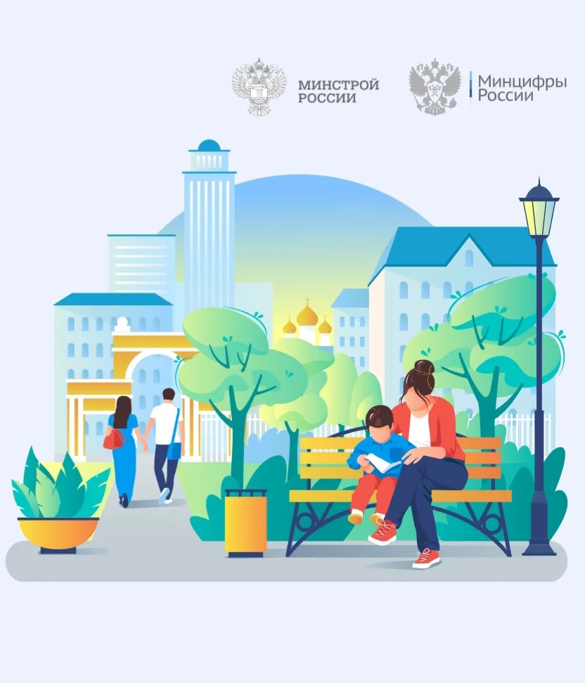 🏡Сделаем Липецк комфортнее вместе!

В Липецкой области проходит голосование по выбору территорий дл