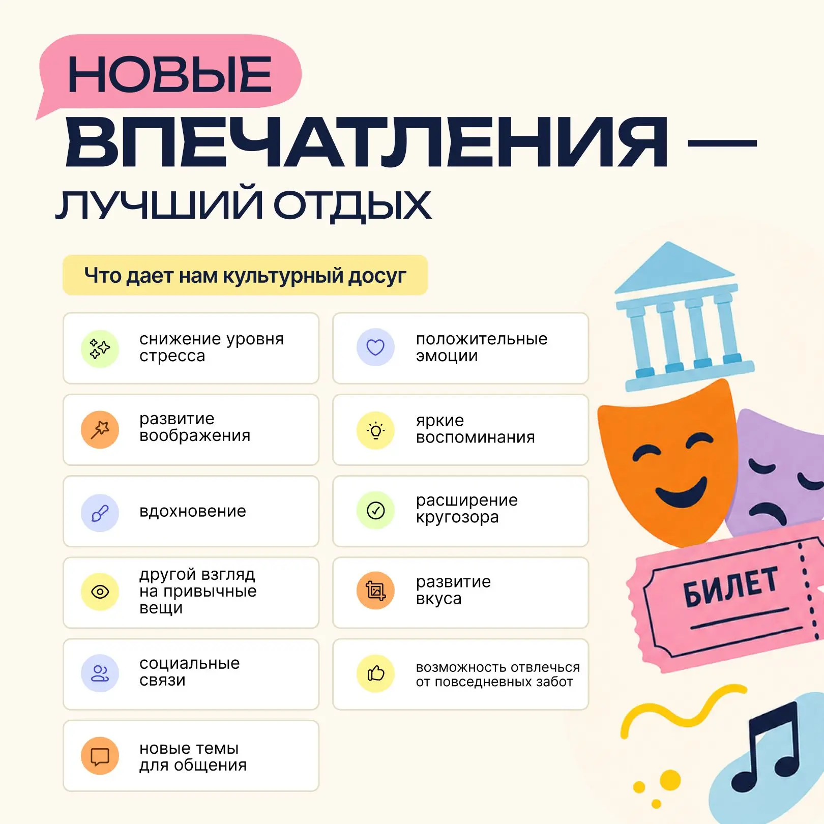 В повседневной суете важно находить время не только для домашних дел и работы, но и для новых впечат