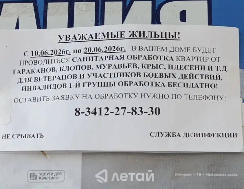‼️ Уважаемые жители многоквартирных домов! 

Управляющая компания к размещению и содержанию объявлен