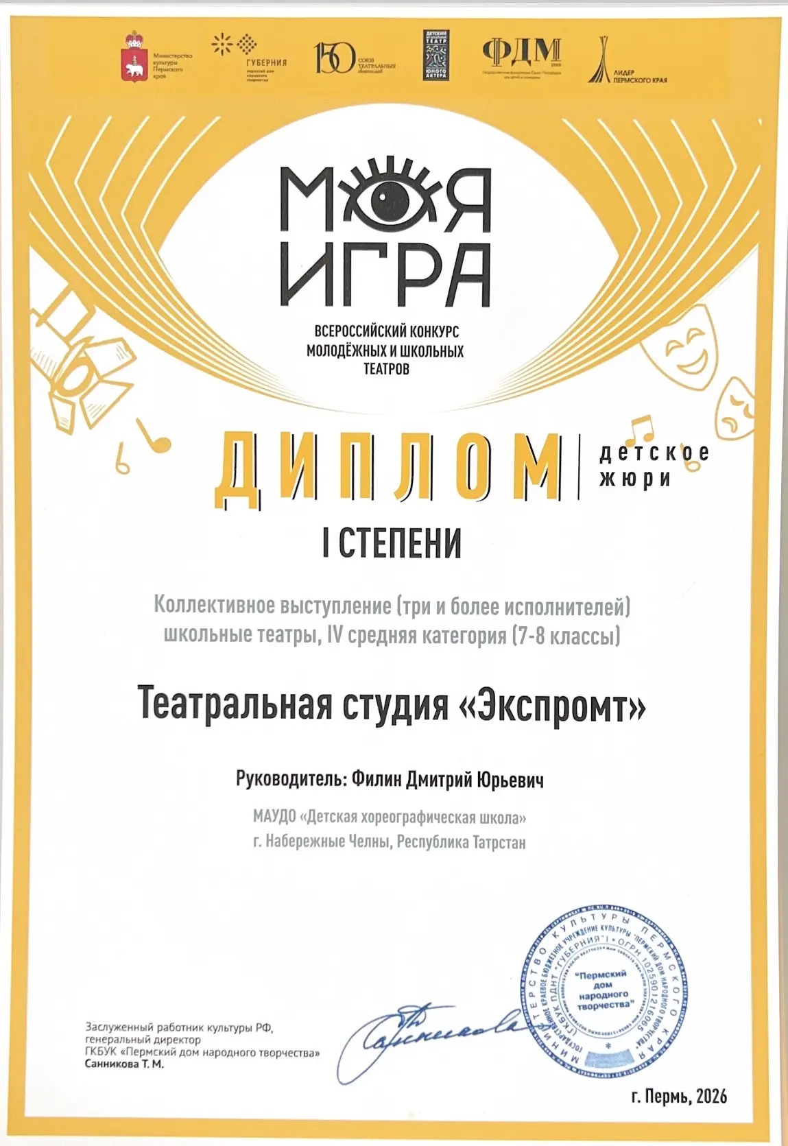 Детская хореографическая школа-это не просто место, где оттачиваются движения. Это настоящая кузница