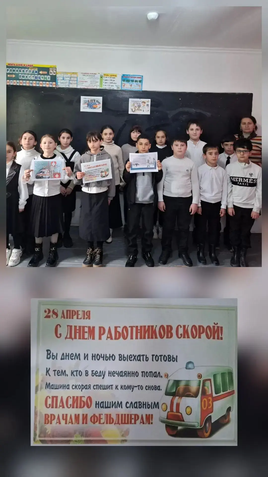 ✨ В МКОУ Маммаульская СОШ прошли классные часы, посвящённые Дню работника скорой помощи.

🩺 Классны