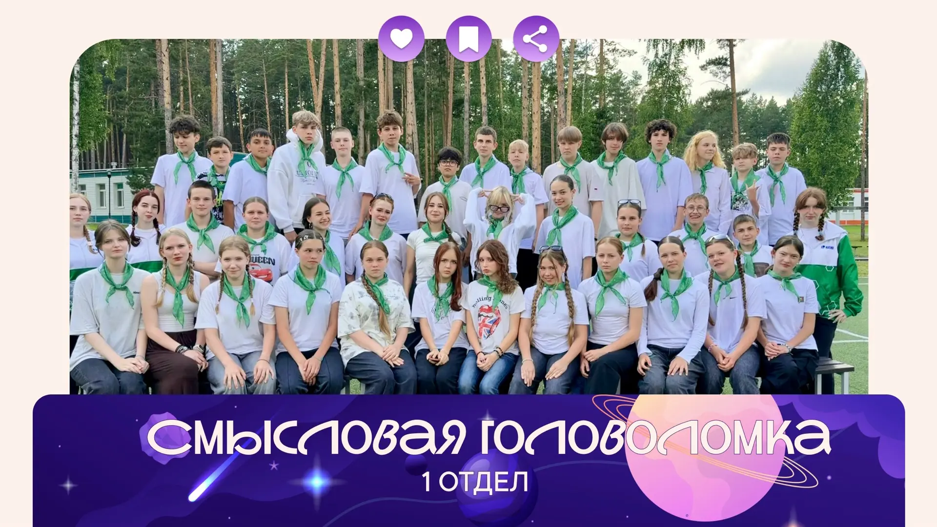 ЗНАКОМСТВО С 1 ОТДЕЛОМ⚡️

Всем привет! На связи первый отдел, и мы хотим с вами познакомиться! 🫂

Н