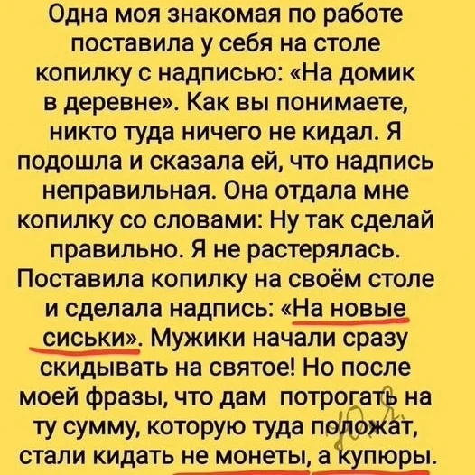 Женский юмор