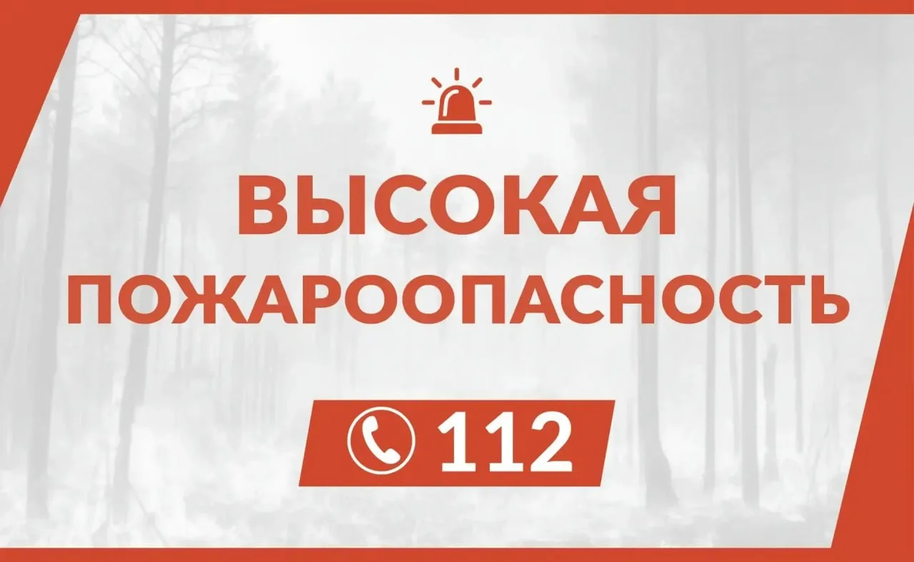 Администрация информирует

Из-за установившейся жаркой погоды в Московской области продолжается высо