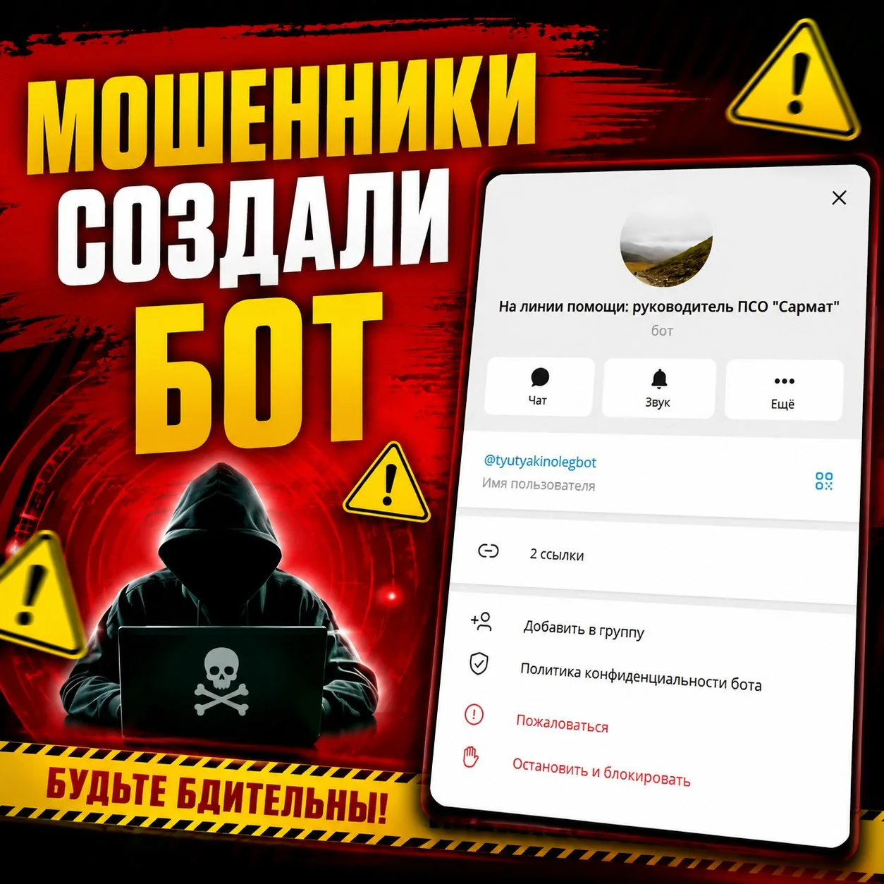 Друзья, снова какие-то нехорошие люди создали фейковый аккаунт с моим именем.

Пожалуйста, будьте вн