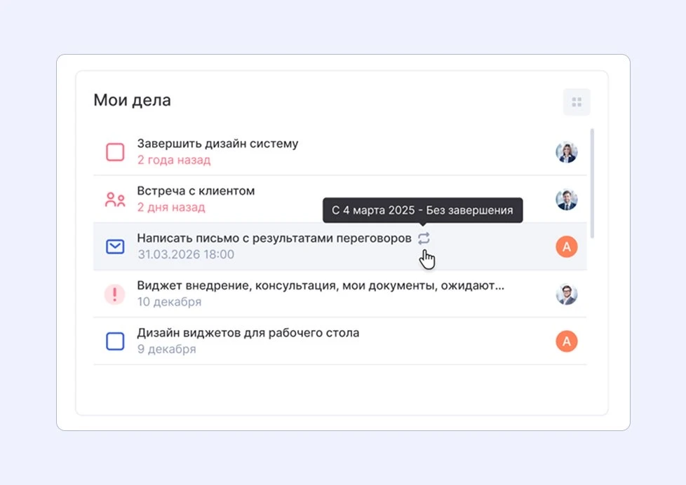 🗓 Обновления в регулярных событиях

Регулярные встречи, звонки и другие повторяющиеся планы теперь 