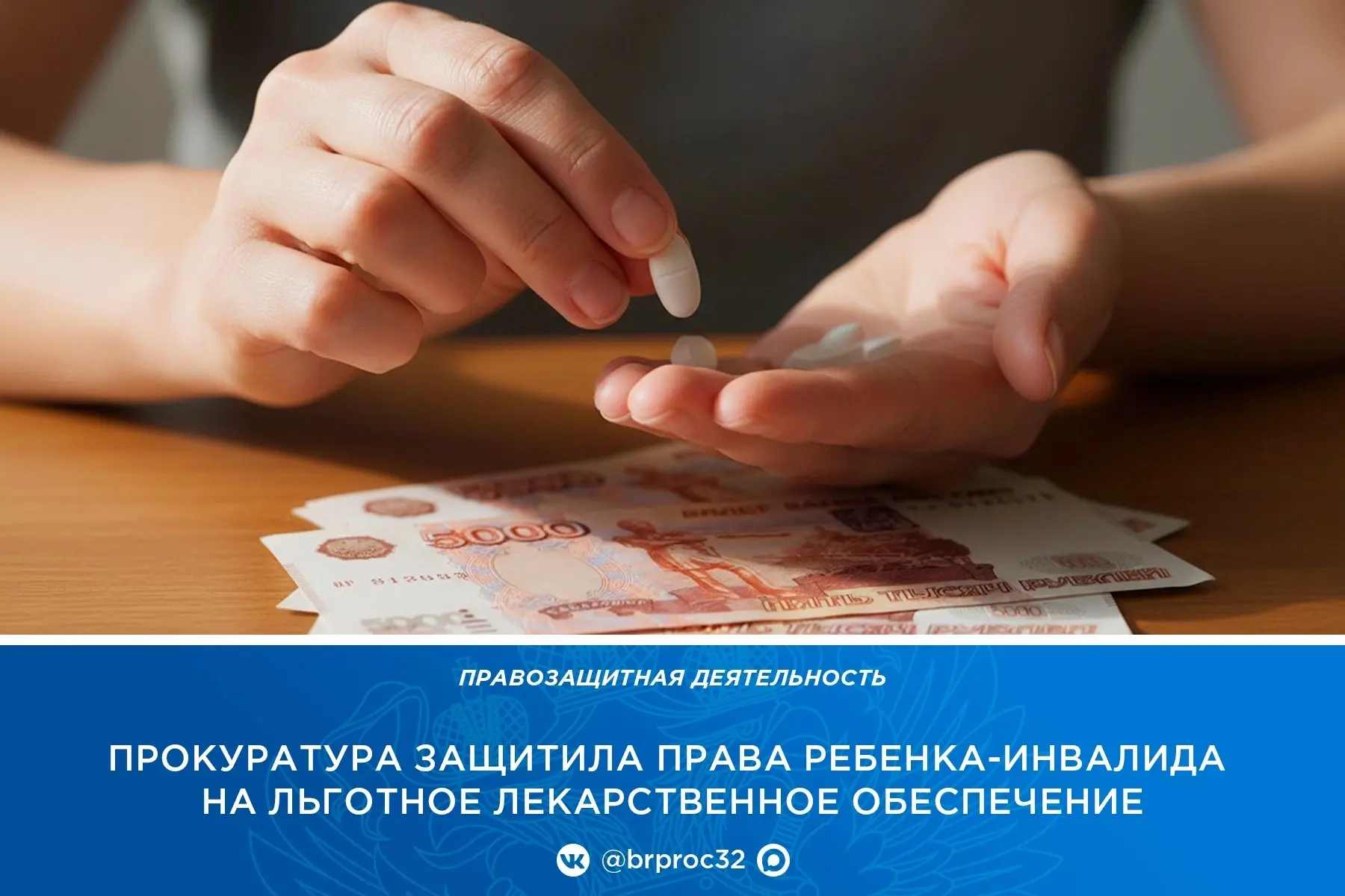 Новозыбковская межрайонная прокуратура провела проверку по обращению местной жительницы о нарушении 