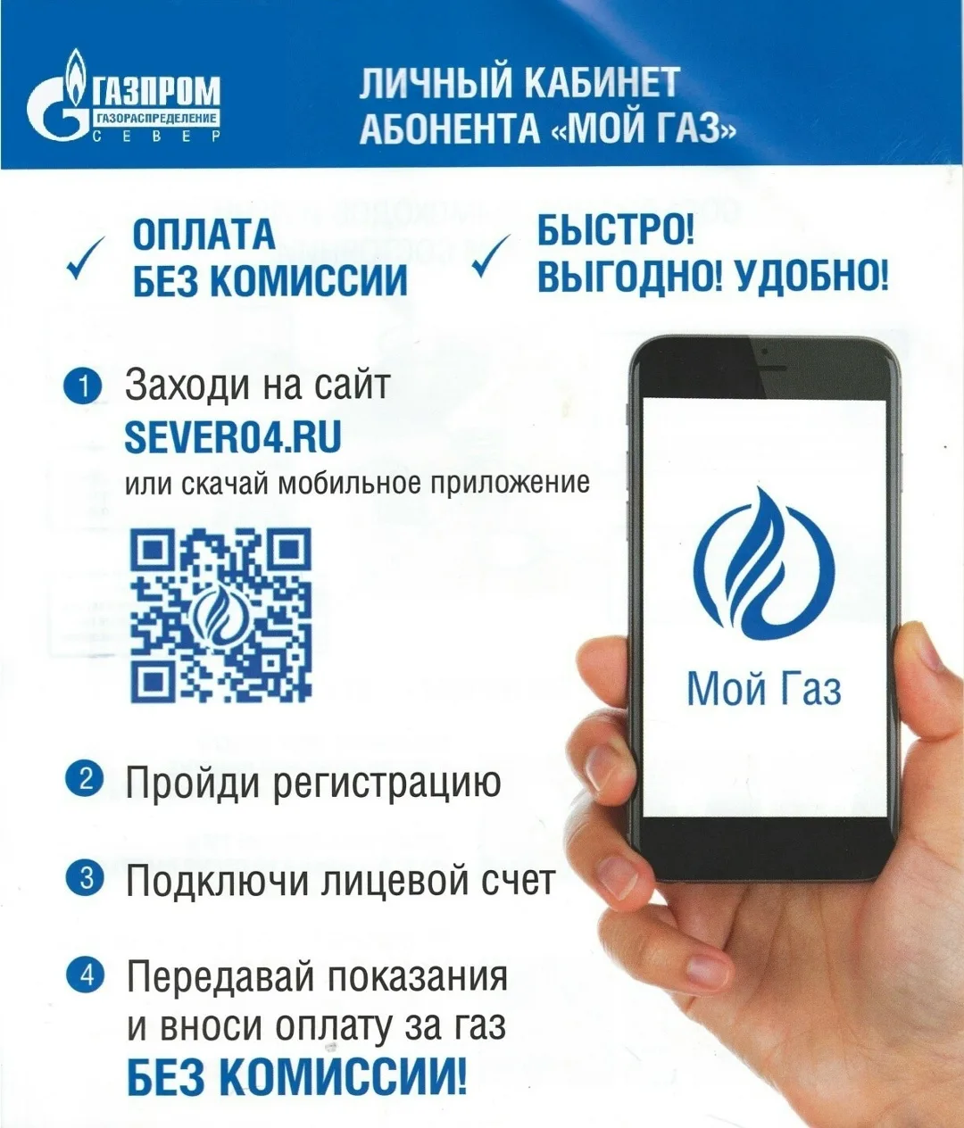 Уважаемые няганцы! Напоминаем:

•показания приборов учёта передаются ежемесячно с 1 по 25 число;
•оп