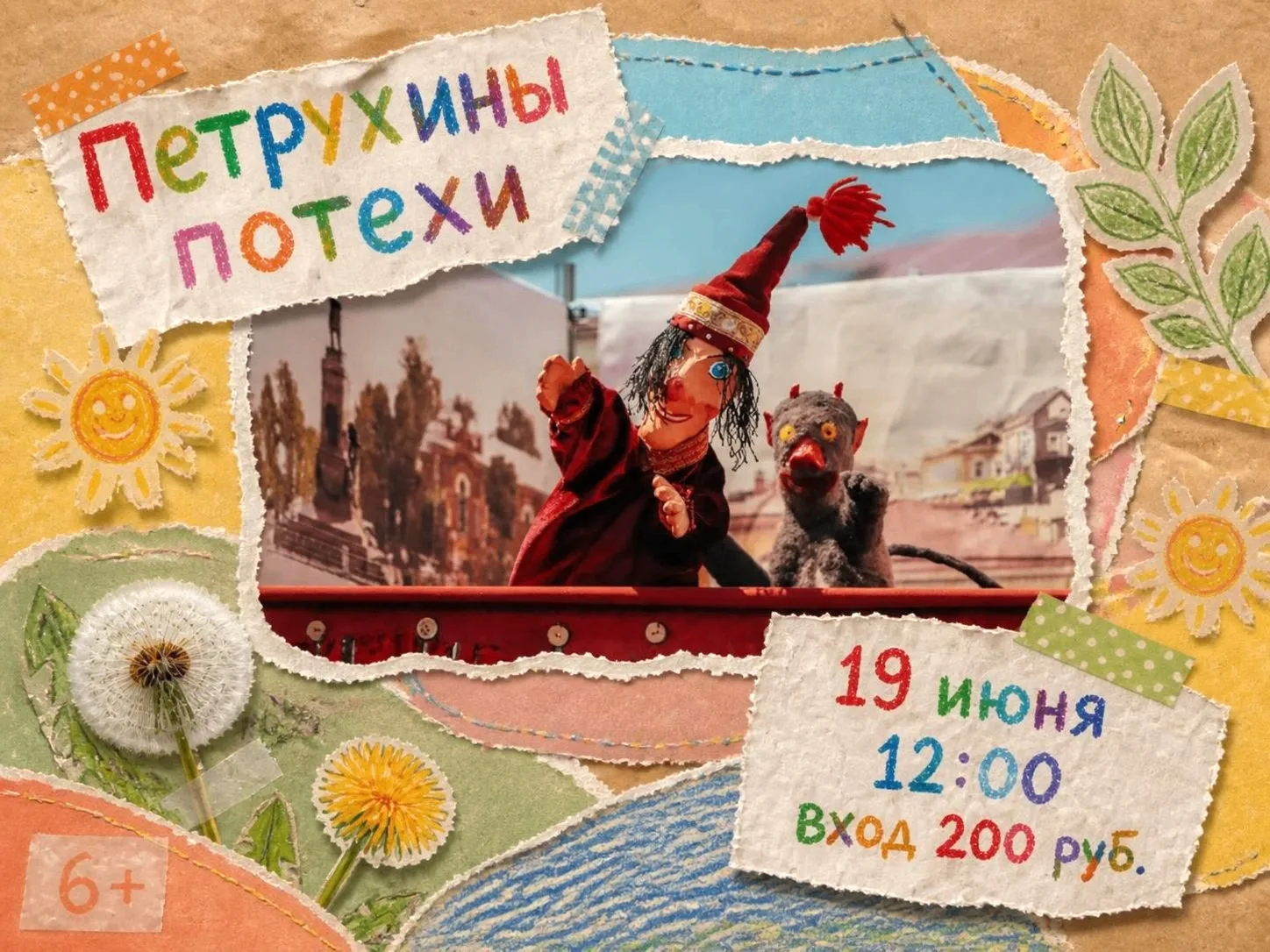 🎪 19 июня к нам в Ремесленное подворье, одним днем, проездом с Байкала до Новгорода, заглянет сам П