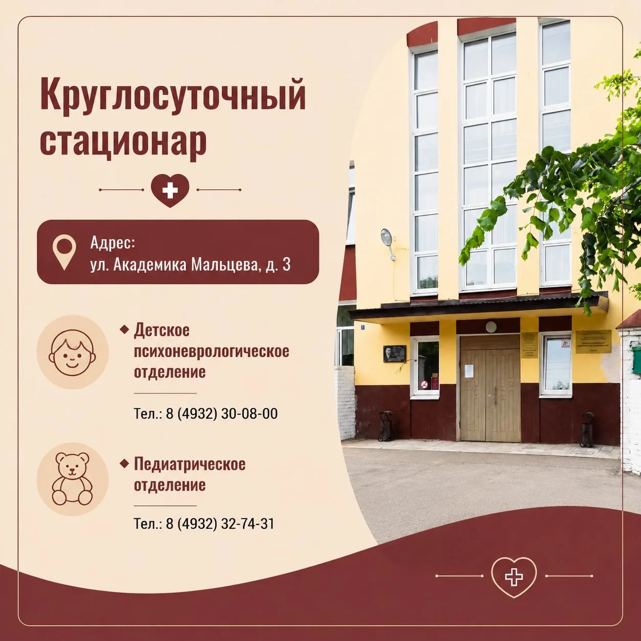 📍 Куда обращаться? Сохраняйте!
Часто нам звонят и пишут с вопросом, по какому адресу приехать, если