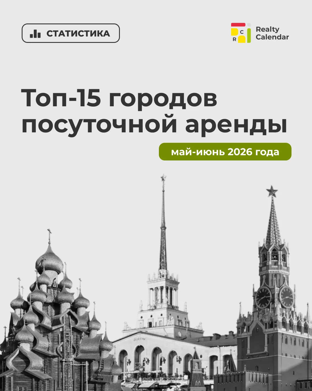 Где гости платят больше, а где живут дольше

Собрали свежую аналитику, которая показывает, что город
