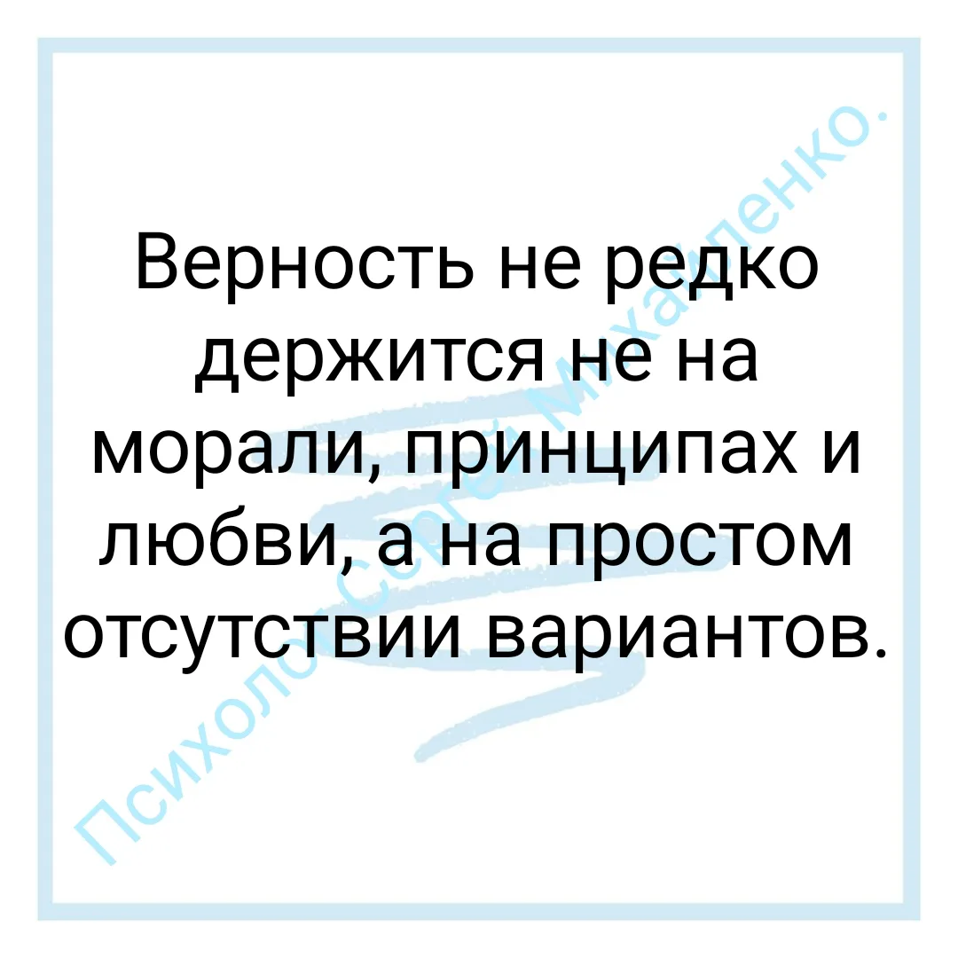 "Боюсь одиночества...", "Встретить бы нормального, я бы ни секунды не задумывалась..." "Я уже привык