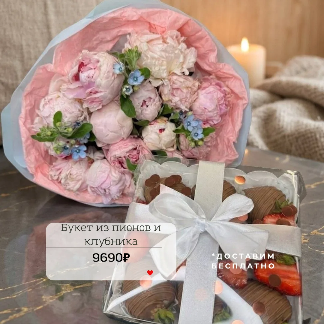 💐 + 🍓 = идеальный подарок

🔥 Большой букет и клубника в шоколаде по специальной цене!

Готовы