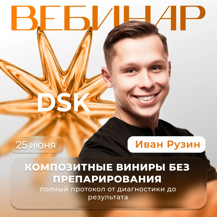 🦷 Композитные виниры без препарирования

Вебинар Ивана Рузина

📆Релиз — 15 июля 2026
💻Формат — за