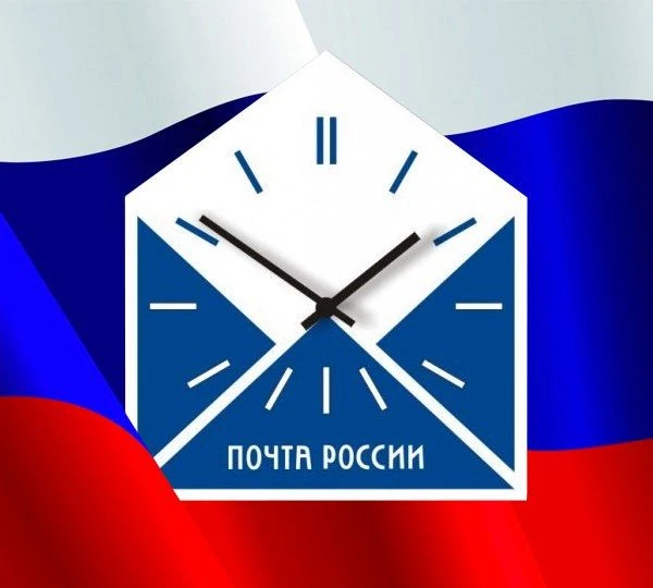 Внимание! Уважаемые жители!
У отделения почтовой связи в п.Октябрьский (ул.Октябрьская д.14) изменил