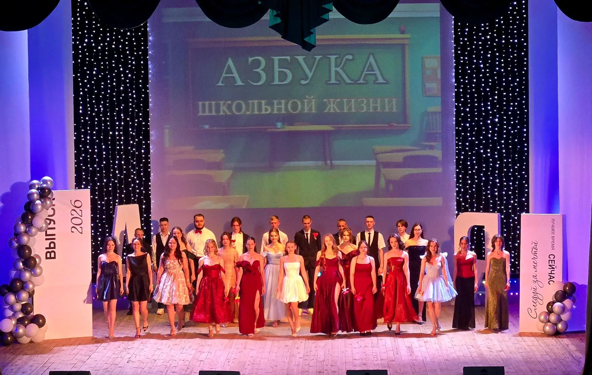 Дорогие выпускники! 🎉

Сегодня особенный день — вы прощаетесь со школой и делаете уверенный шаг нав