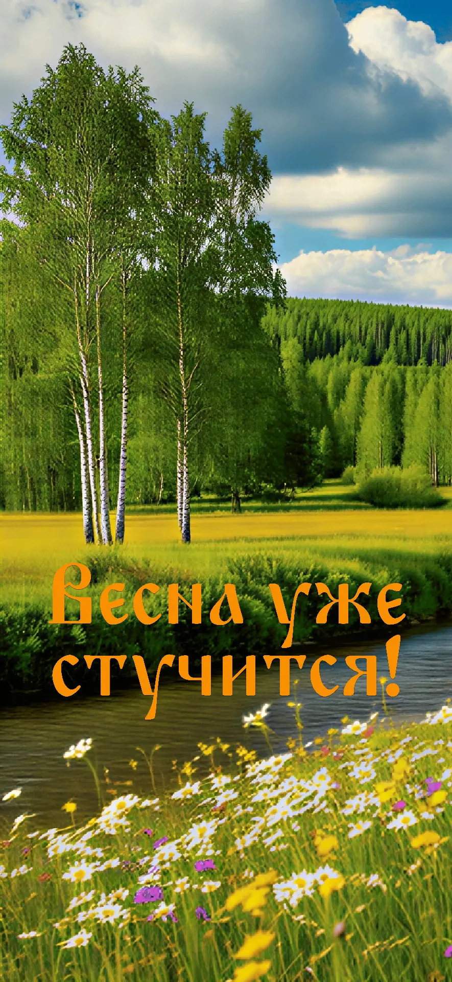 🌸 ВРЕМЯ ПРОБУЖДЕНИЯ
Апрель дарит нам первые лучи настоящего весеннего солнца, аромат цветущих дерев