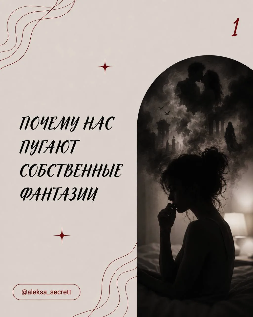 «Меня это возбуждает, значит, со мной что-то не так?»

Это один из самых частых вопросов, который лю