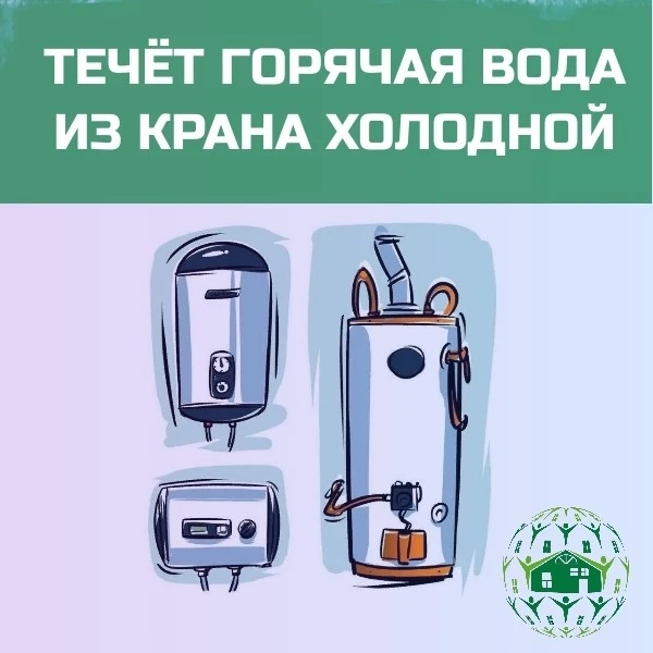 ✅ Из крана ХВС течёт горячая вода? Проверяйте бойлеры❗❗❗ 
 
При проведении гидравлических испытаний 