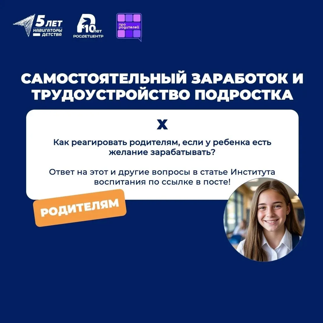 Летом у ребят много свободного времени. На каникулах подростки часто ищут подработку, чтобы накопить