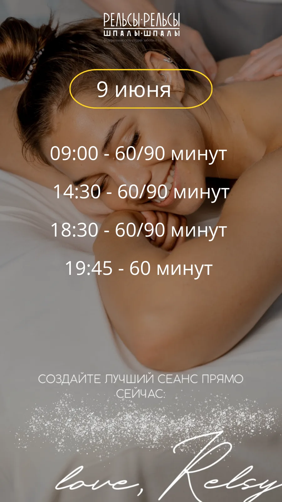 Онлайн-запись
https://n752829.yclients.com/