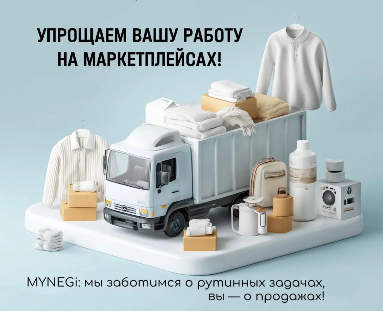 🚀 Привет, селлеры! 
Работа на маркетплейсах — это не только возможности, но и настоящие испытания �
