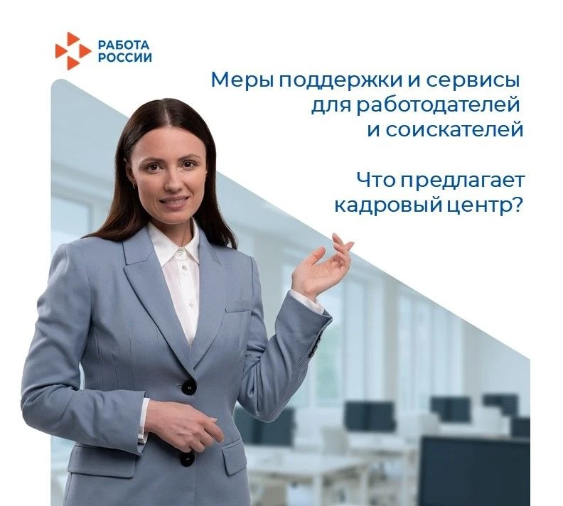 🤝Наши клиенты – работодатели и соискатели. И наша работа заключается в том, чтобы проложить маршрут