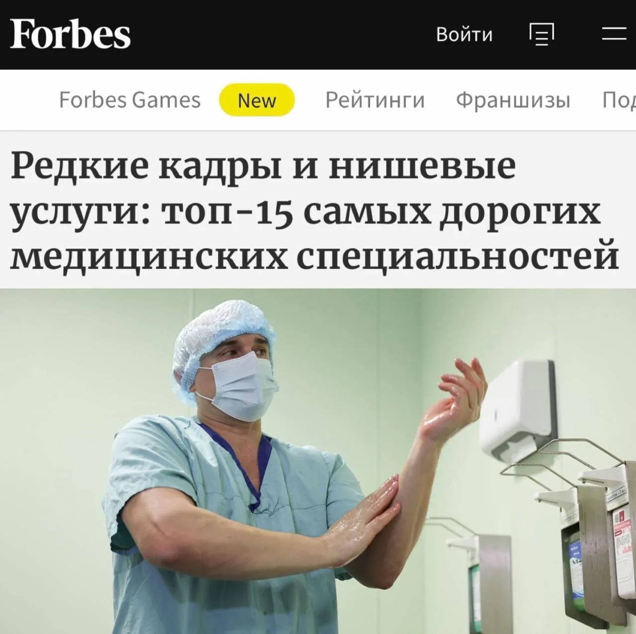Визит к платному врачу в России за три года стал дороже на 44%. Средняя стоимость приёма выросла с ₽