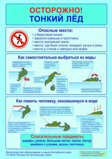 🚫 Категорически запрещается в период распутицы:
Выходить на лёд водоёмов в паводковый период.
Прыга