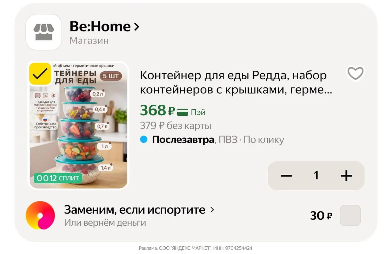 🛍Яндекс Маркет🛍

5 штук ✔️

https://market.yandex.ru/cc/ATwmTv?erid=5jtCeReNx12oajzg1LTq5rC