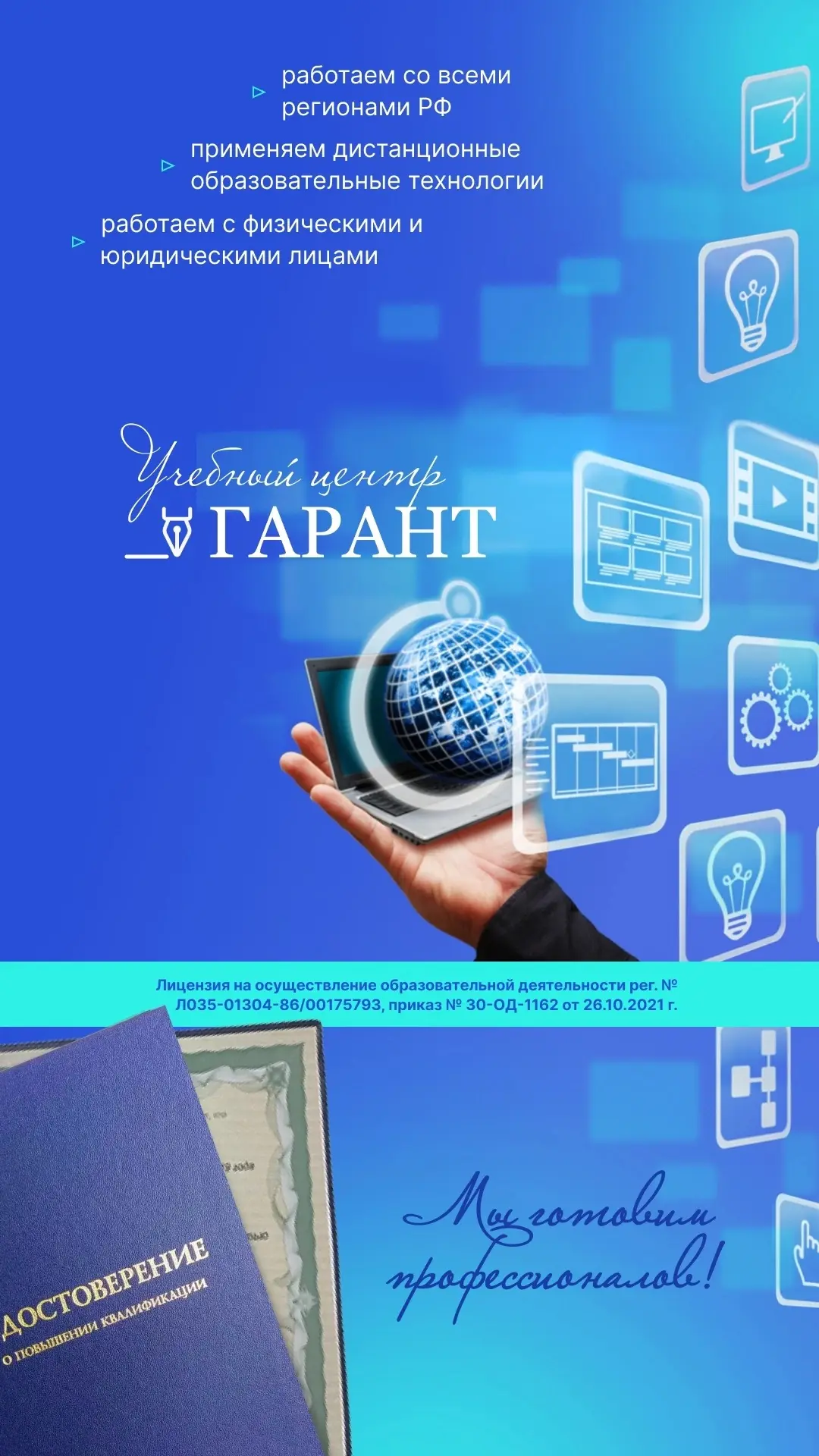 Обучение нужно для работы? 📚

Когда обучение связано с работой, важно подобрать программу под конкр
