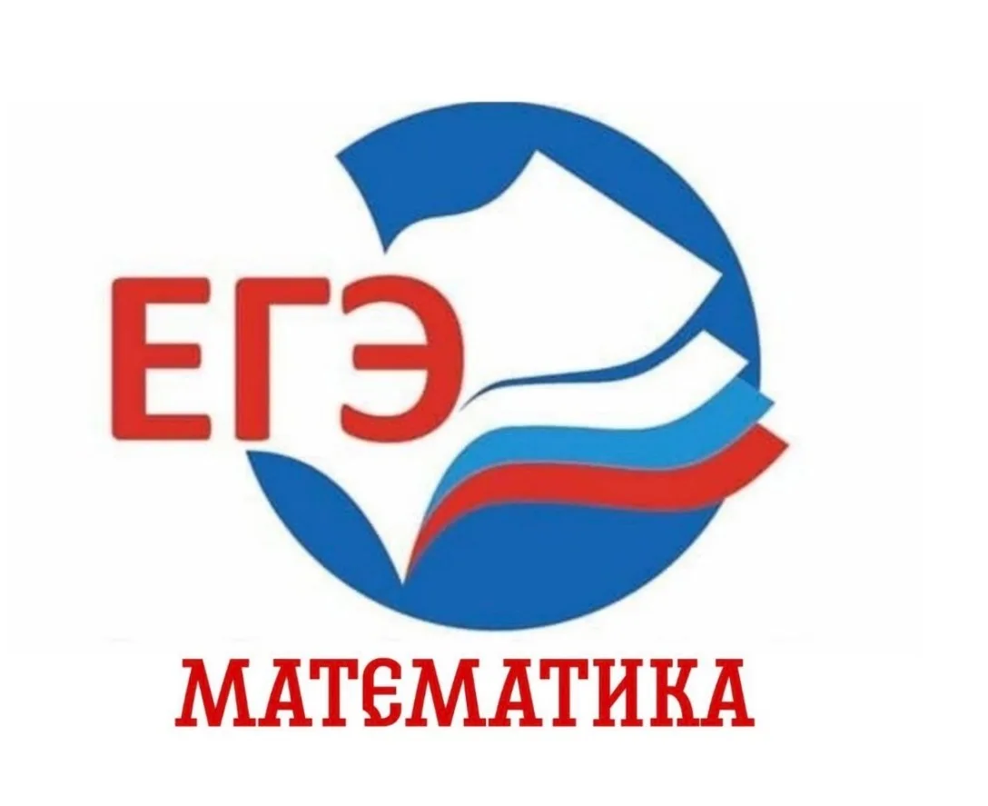 Итоги ЕГЭ по математике: высокие баллы у наших выпускников!

Стали известны результаты ЕГЭ по мате