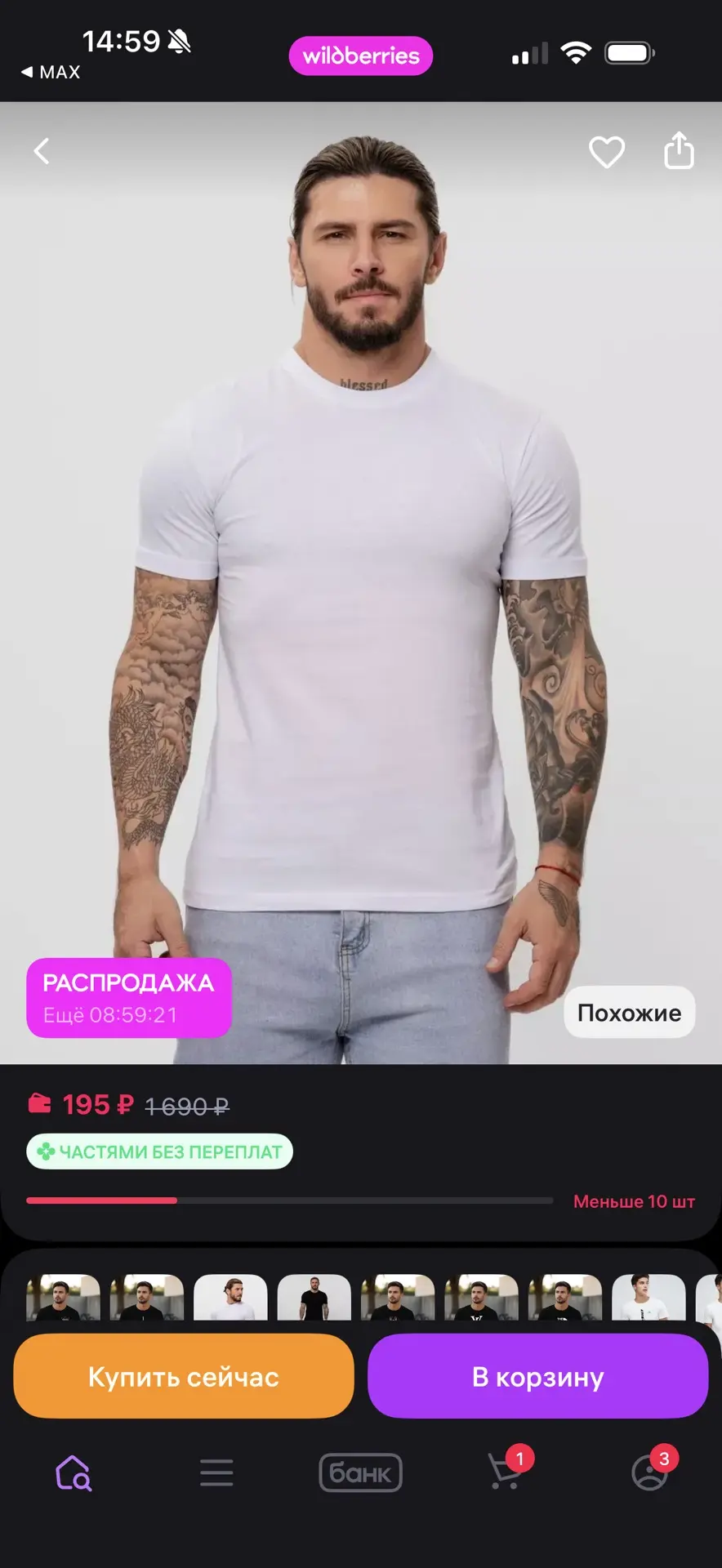 ZLOY Футболка однотонная классическая
https://www.wildberries.ru/catalog/486184041/detail.aspx?size=