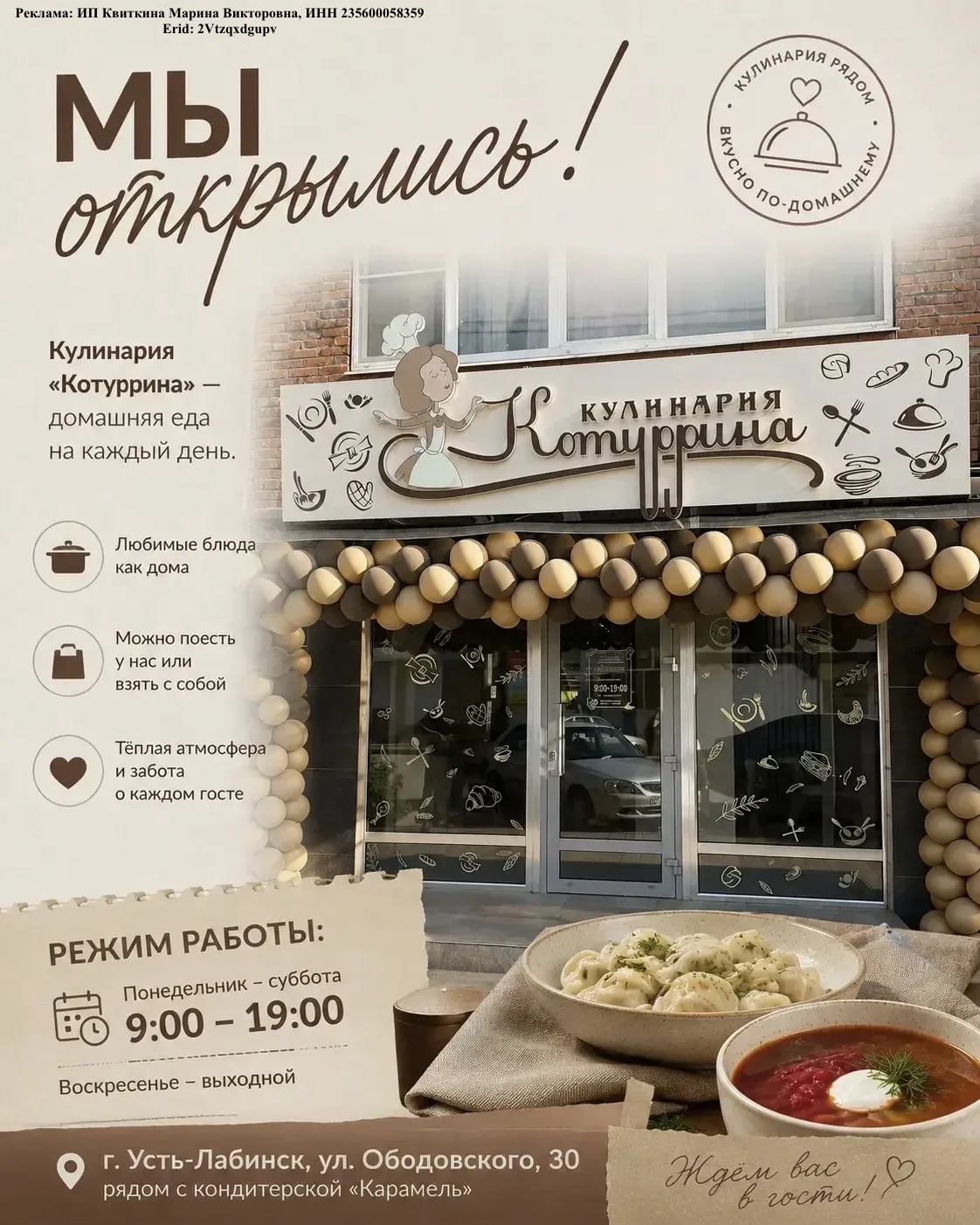 Удобный перекус в центре: в Усть-Лабинске открылась кулинария «Котуррина» 🍲Друзья, у нас для вас хо