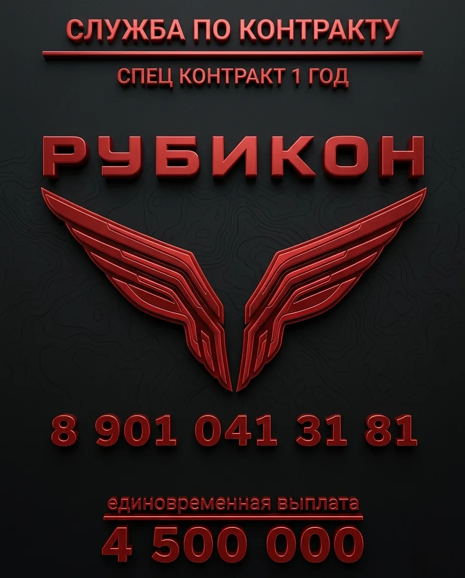 ♦️Служба по контракту
в Центре беспилотных технологий «РУБИКОН»♦️

🇷🇺Центр "РУБИКОН" - первое бесп