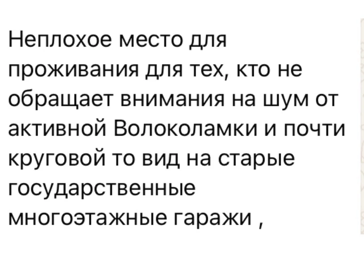 Важный элемент успеха продаж Застройщика не только уметь рассказать про плюсы своего проекта, но и г