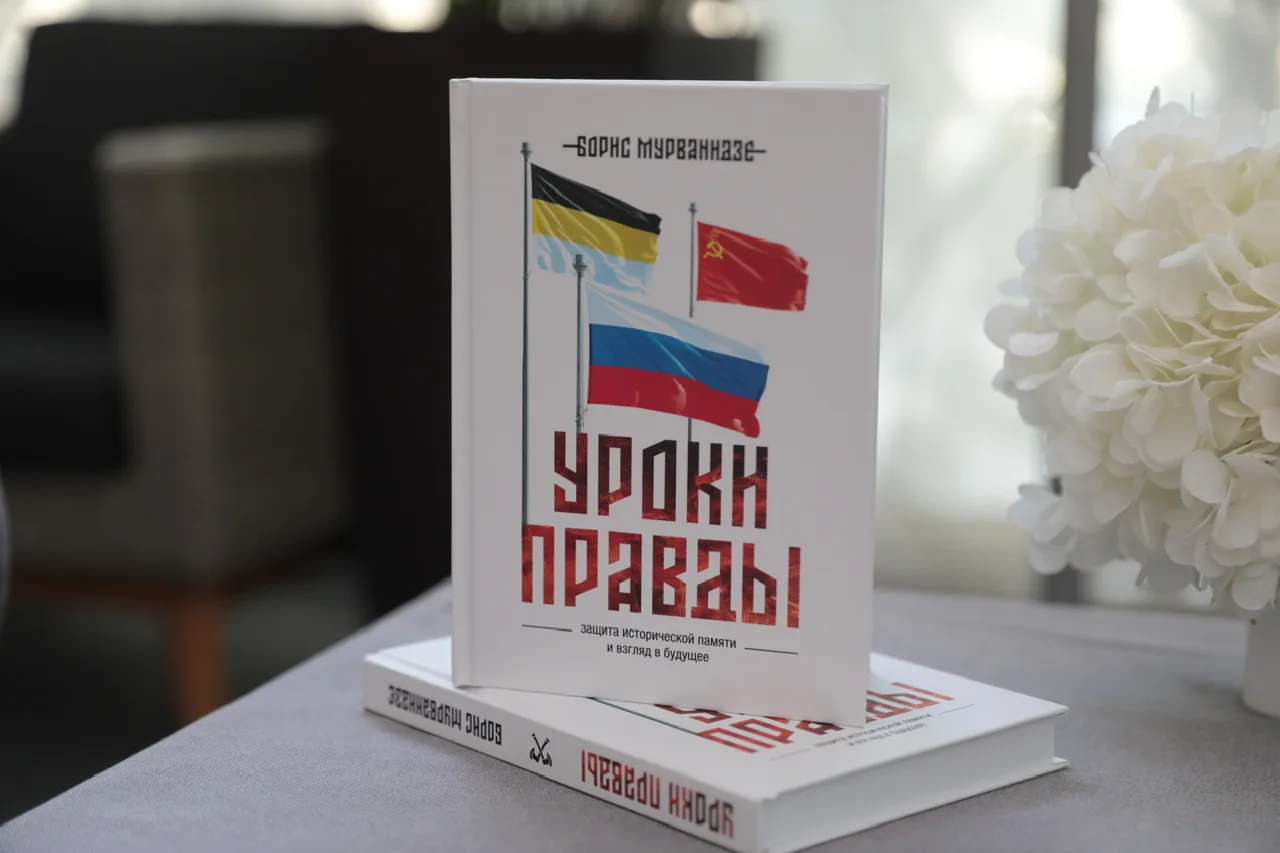 В Савёловском районе прошла презентация книги Бориса Мурванидзе «Уроки правды»

Борис Мурванидзе — к