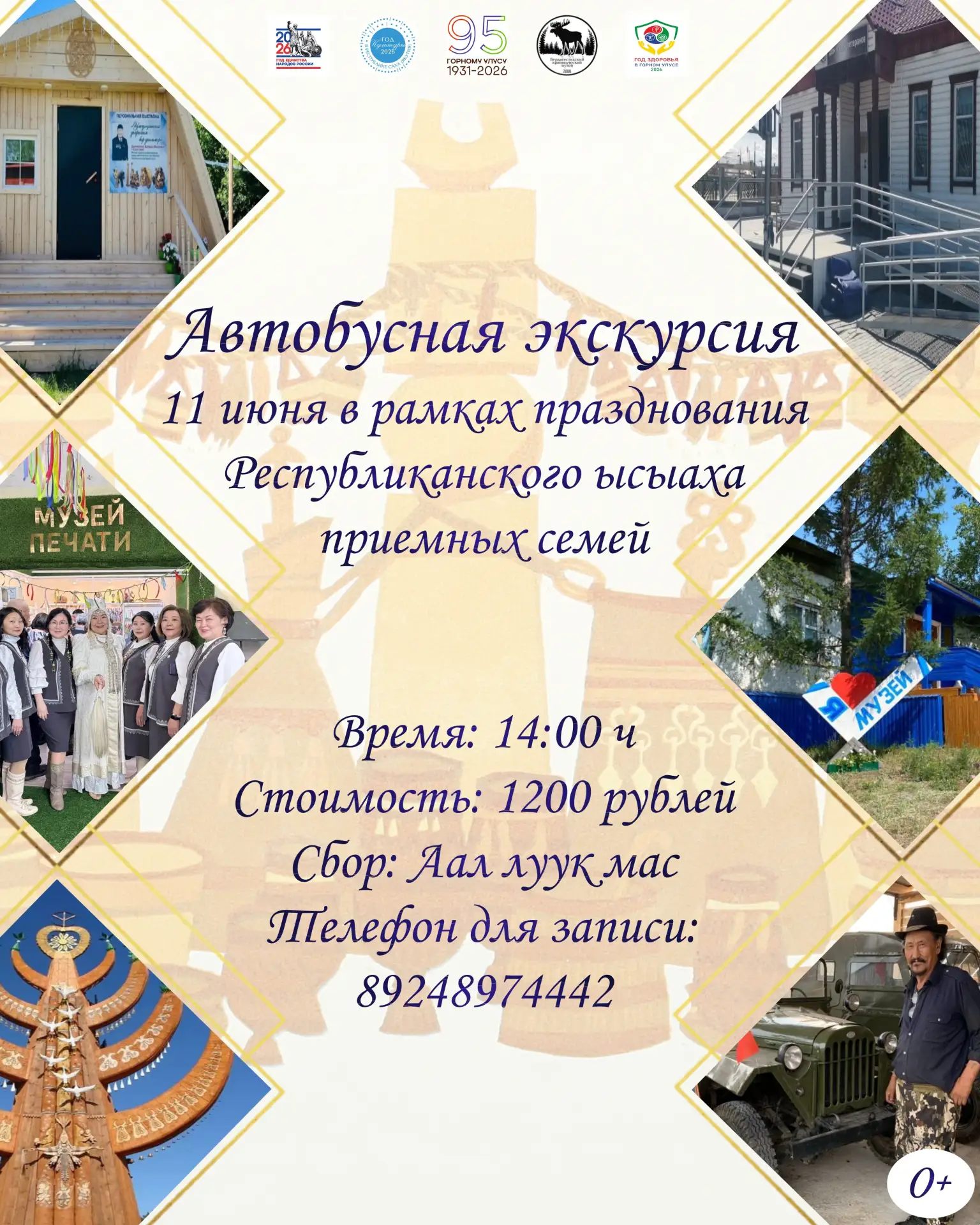 🚍 Готовы к приключению? Приглашаем в увлекательное путешествие по культурным жемчужинам села Бердиг