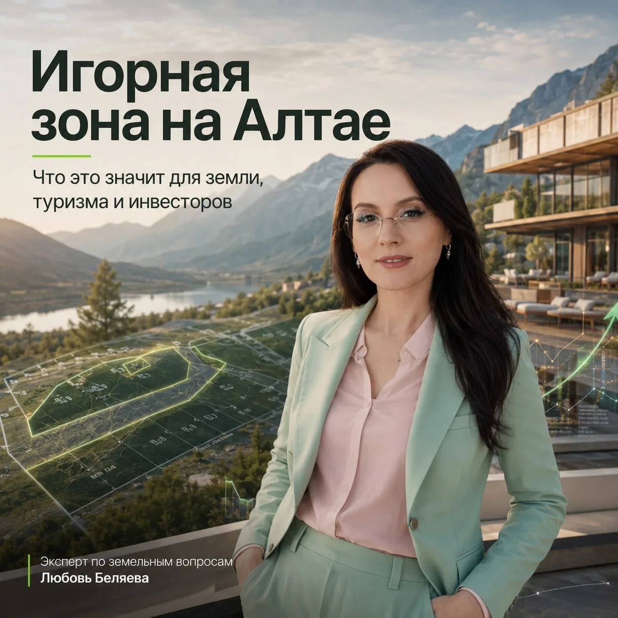 🃏 Игорная зона на Алтае: инвесторам приготовиться 🕹

Алтай снова в центре внимания. И на этот раз 