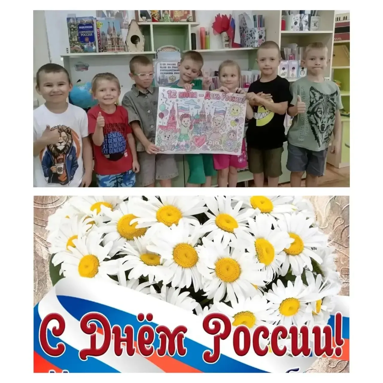 Как мы отмечали День России в старшей группе! 🇷🇺
Сегодня в нашей группе царила атмосфера настоящег