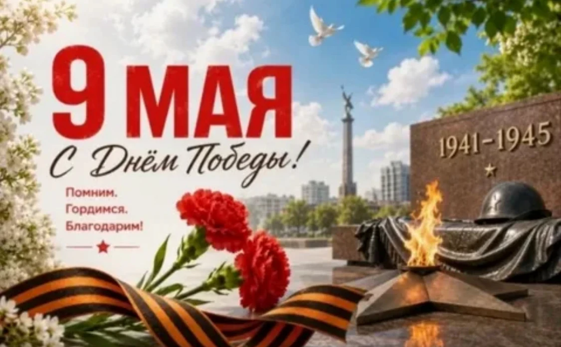 Низкий ВАМ поклон!