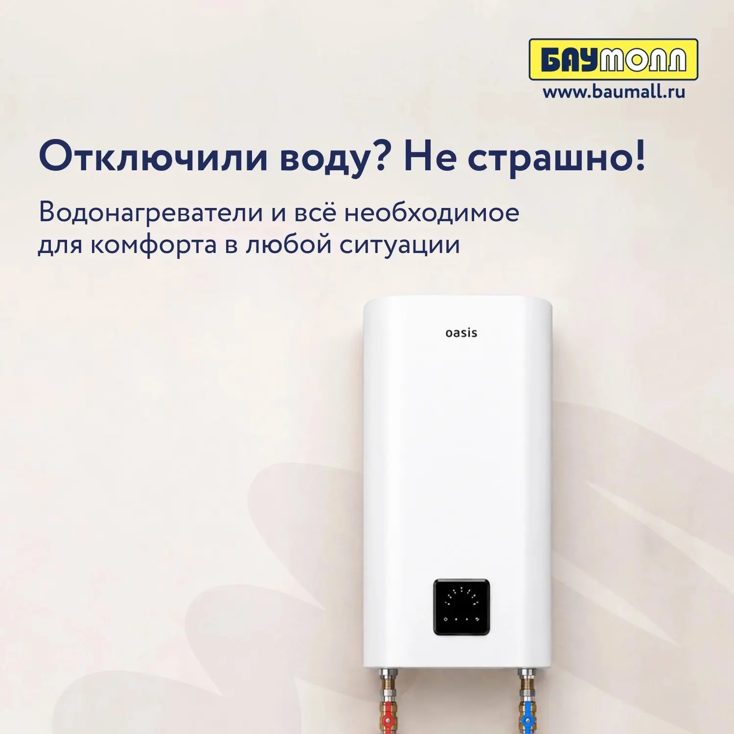 С тазиков хватит - пора устанавливать водонагреватель! 🛀

Лето — не только солнце и отпуск, но и тр