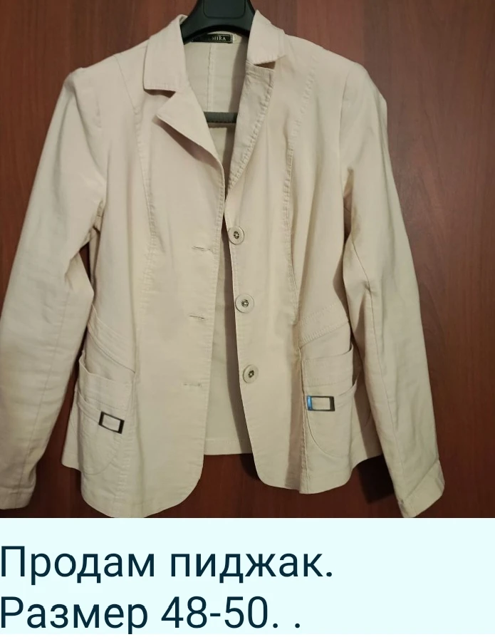 300 р. Состояние нового.
Аша. Лхз